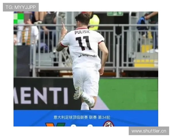 AC米兰控球率拉高表现波动,近期假强势逐步显现,球队稳定性面临考验