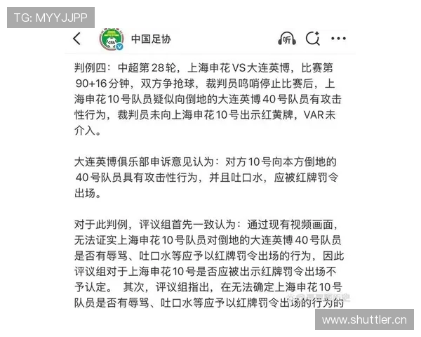 吐口水为何直接红牌？解读足球场上的暴力行为判罚规则