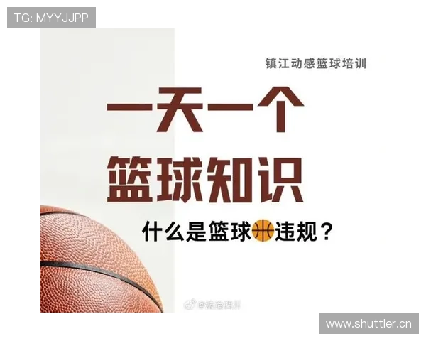 篮球投篮动作判定详解：如何才算犯规或违例？