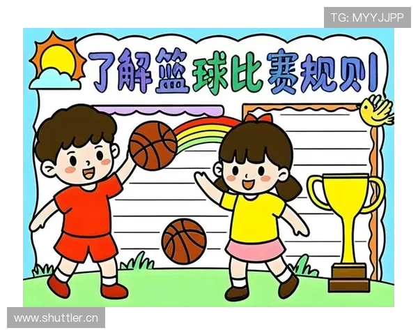 篮球规则中如何正确理解和运用合理冲撞规则？