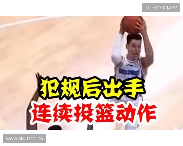 篮球规则中连续动作的判定标准究竟是什么